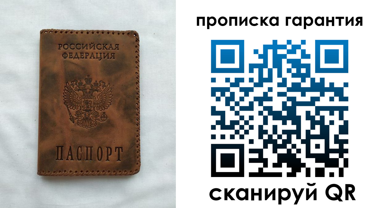прописка для работы в Николаевске-на-Амуре