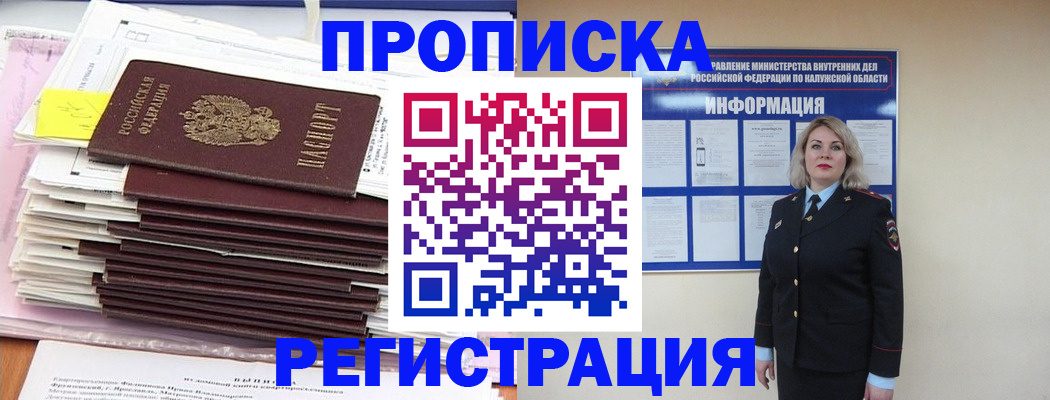 найти адрес прописки в Николаевске-на-Амуре