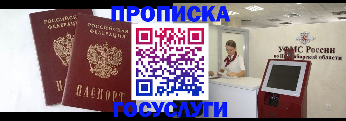 временная регистрация надежно в Николаевске-на-Амуре