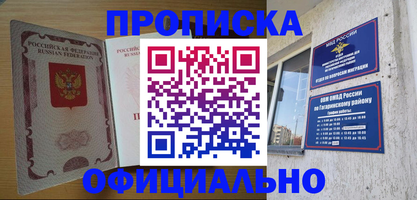 прописка для военкомата в Николаевске-на-Амуре