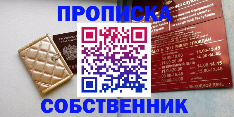 прописка иностранных граждан в Николаевске-на-Амуре