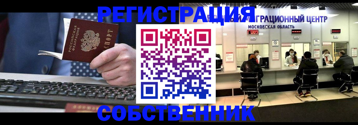 временная регистрация поиск в Николаевске-на-Амуре