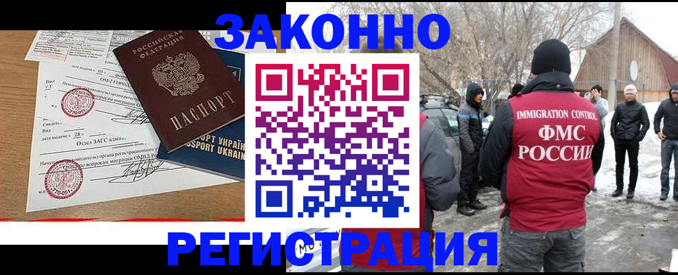 временная регистрация надежно в Николаевске-на-Амуре